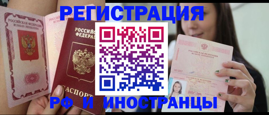 купить прописку в Лузе