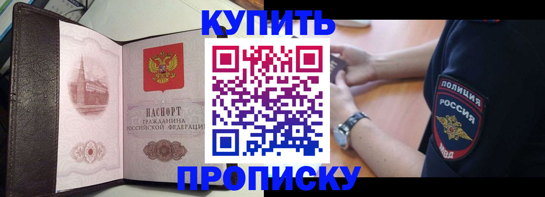 прописка для кредита в Лузе